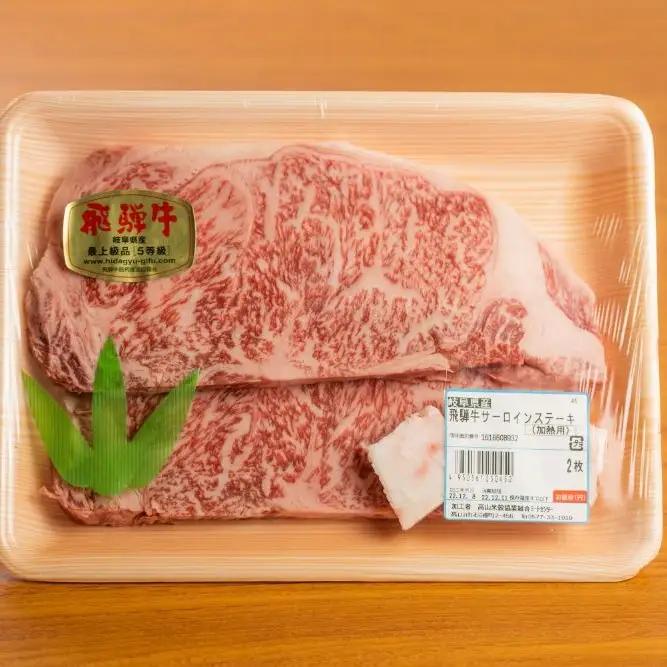白川郷 飛騨牛 サーロイン ステーキ 200g×2枚 計400g ステーキ [S370]