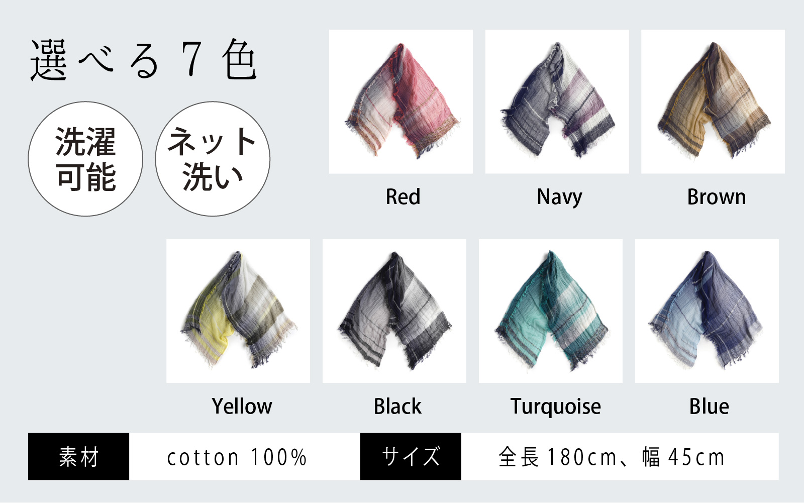 basic shawl cotton MIDDLE Red【 コットン ショール 天然素材 ファッション 羽 軽量 伝統 繊維 播州織 ものづくり やわらかい】 