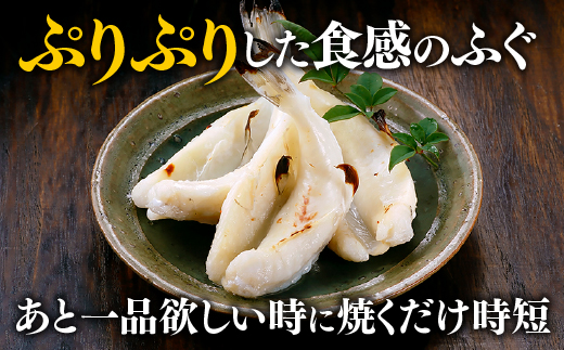 AC077.一夜干し骨付ふぐ(2尾入り)×8パック