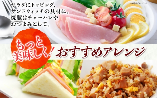 〈大山ハム〉ハム・焼豚3品詰め合わせ（OR-7）詰め合わせ ロースハム ももハム 焼き豚