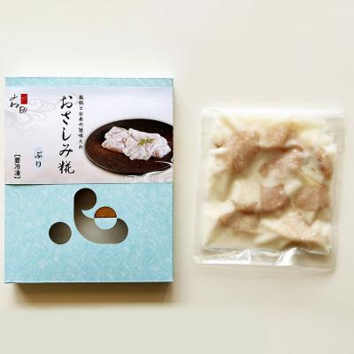 ふるさと納税 南砺市 ぶりのおさしみ糀90g箱×3《糀で食べる南砺の刺身》ブリの刺身を南砺の里で醸す |  | 02