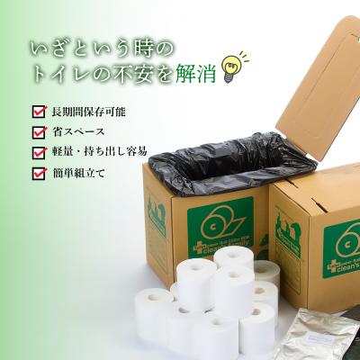 ふるさと納税 いの町 クリーンズファミリー(10年保存可能・簡易トイレセット30回)
