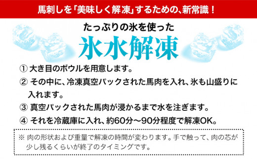 赤身馬刺し300g【純国産】 300g 約100g×3ブロック(タレ5ml×6袋) 《1-5営業日以内に出荷予定(土日祝除く)》---oz_fjs100x3_s_24_11000_300g---