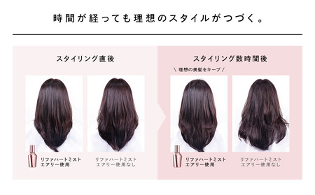 リファハートミストエアリー