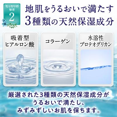 ふるさと納税 板倉町 もっちり地肌 セラミド美容液(1本)|13_log-040101 |  | 03