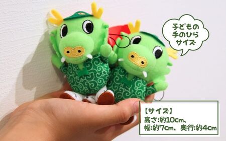まいりゅうストラップ2個 龍ケ崎市公式マスコットキャラクター | 茨城県 龍ケ崎市 ゆるキャラ ゆるきゃら ぬいぐるみ ストラップ キャラクター かわいい ドラマ スマホ アクセサリー ゆるキャラ ゆ