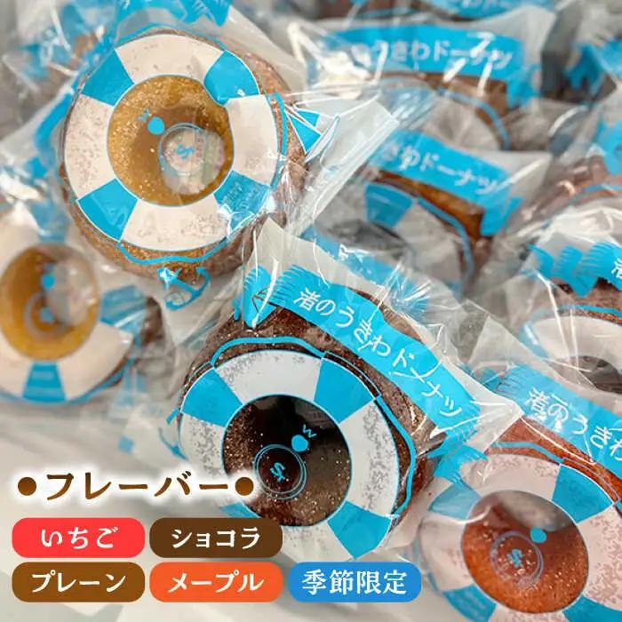 【全12回定期便】ドーナツ詰合せ ／ 焼きドーナツ スイーツ ご褒美スイーツ【葉山旬菓工房 SWEET TOOTH】[ASAI007]