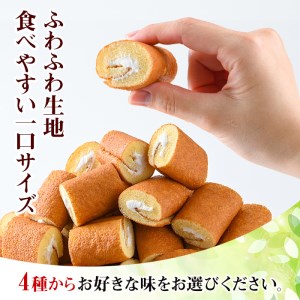 No.634-1 鹿児島県日置市工場産！ロールケーキ北海道ミルク(計90個・10個入×9袋)【山内製菓】