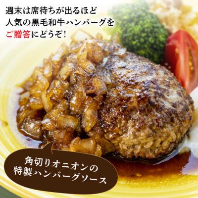 ふるさと納税 糸島市 贈答用糸島一人気の黒毛和牛と糸島豚の手ごね生ハンバーグ150g×4CHAMPCAFE[AQE011] |  | 01