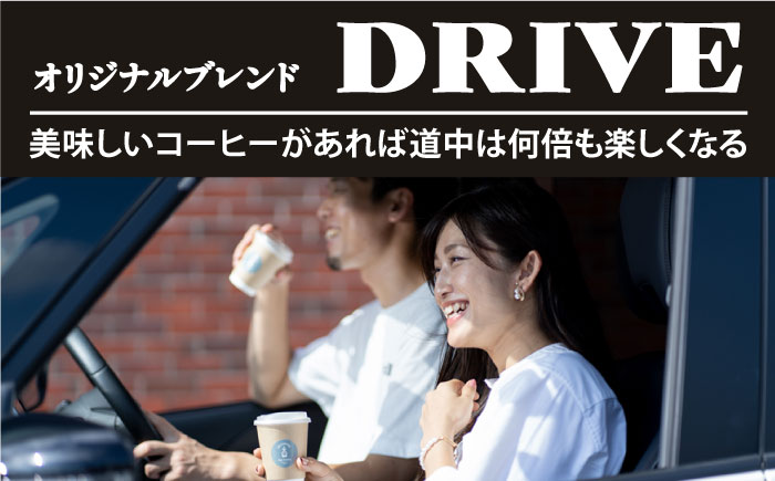 「DRIVE」コーヒー 粉 300g（150g×2P）オリジナルブレンド 自家焙煎 吉野ヶ里町/OK COFFEE Saga Roastery [FBL044]