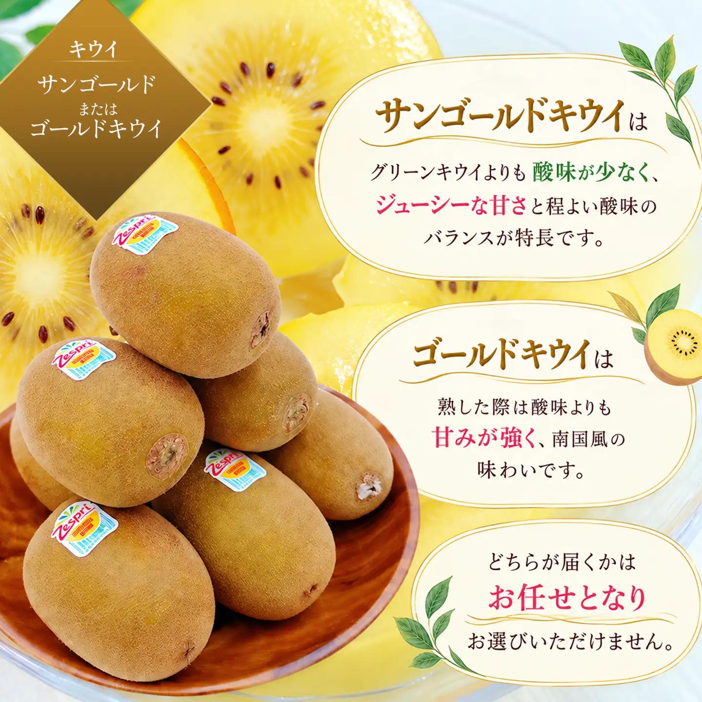 サンゴールドまたはゴールドキウイと紅まどんなのセット 【11月下旬～12月発送】まどんな