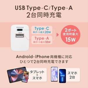 Owltech(オウルテック) コンパクト&高出力　しかも2台同時充電 USB Type-C & Type-A搭載ACアダプター OWL-APD20C1A1-WH ホワイト