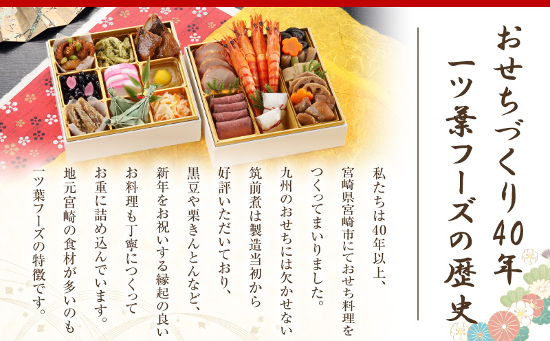 和洋おせち「華」 おせち おせち料理 二段重 和洋折衷 正月 お正月 冷蔵 冷蔵おせち