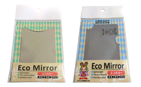 コンパクトミラー 手鏡 ECO MIRROR ねっぴ〜 コンパクトミラー【2枚】