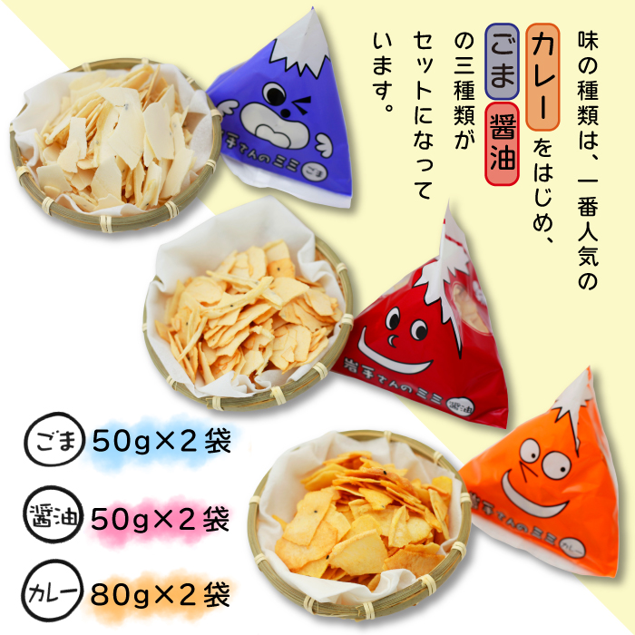 岩手さんのミミ×6袋 ＜樋口せんべい店＞ ／ 南部煎餅 せんべい おつまみ 子供