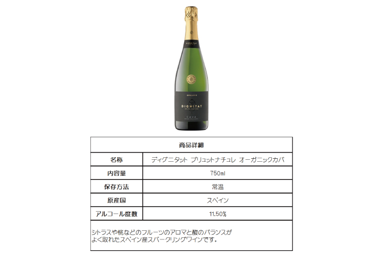 オーガニックスパークリングワイン 名入れ 猫 【スペイン産 お酒 ねこ オーガニック 彫刻ボトル プレゼント ギフト 就職祝い 誕生日 父の日 母の日 結婚祝い 新築祝い 水戸市 水戸 茨城県】（HW