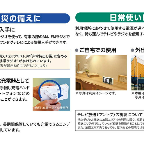 【ふるさと納税】テレビ 手回し充電テレビ・ラジオ＋シリコンケースセット 選べるカラー 持ち運び 非常時 災害時 ハンドル ワンセグテレビ AM FM ラジオ 単3形電池 内蔵バッテリー 日進市 愛知県