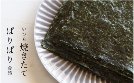 602.焼きたて焼海苔　5袋セット(A602-2)