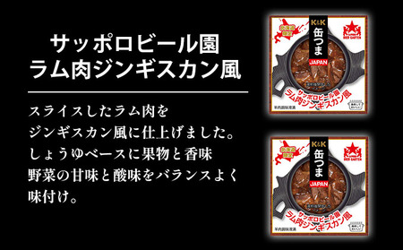 【全2回定期便 富良野堪能ワインおつまみ】ふらのワイン（赤・白・ロゼ）720ml×3本と缶つま3種セット6個入り お酒 酒 ワイン ぶどう 飲み物 アルコール 肉 お肉 加工品 おつまみ 缶詰め 北海