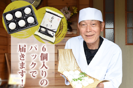 ＜国富町名物！白玉まんじゅう(6個入り×4パック)＞翌月末迄に順次出荷【 和菓子 おやつ お茶請け 饅頭 お饅頭 お団子 団子　手土産 小豆 あんこ　】