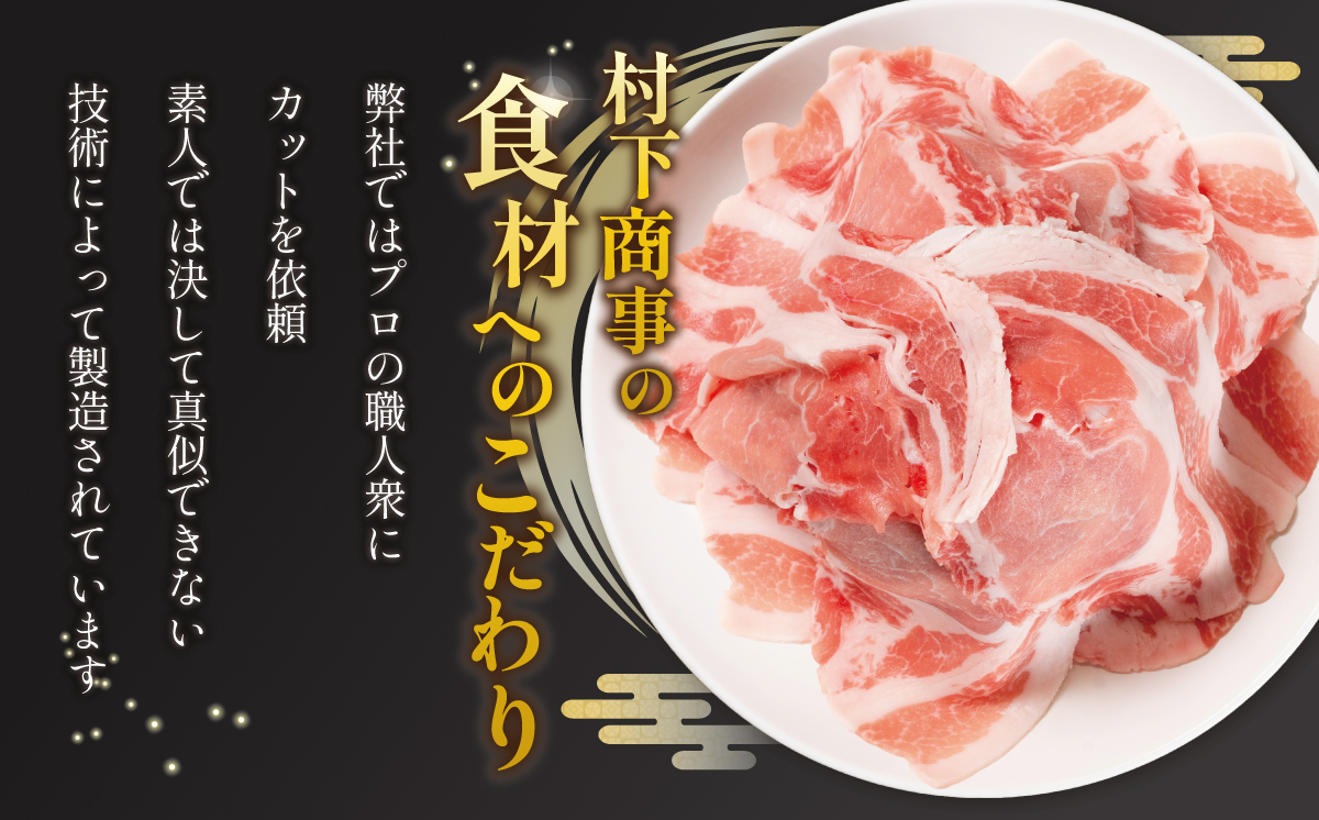 【12ヶ月定期便】しゃぶしゃぶ用豚バラ1.2kg! ブランド豚コンテスト優秀賞受賞 みらい豚バラ薄切り村下商事【 豚肉 豚 バラ肉 しゃぶしゃぶ ぶた肉 ポーク 冷凍 茨城県 つくば市 小分け パック