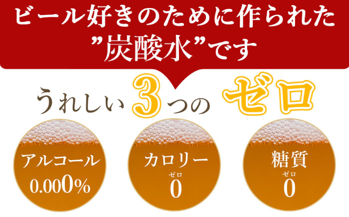 強炭酸水クオス ビアフレーバー 500ml×24本 炭酸水 日田市 / 株式会社OTOGINO [AREF012]