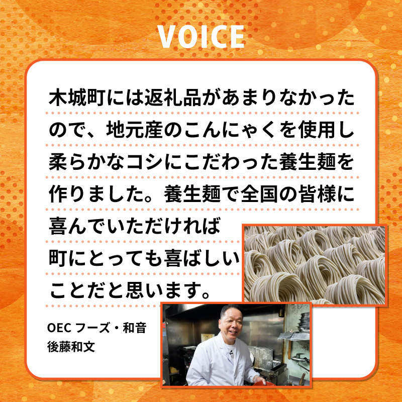 ＜養生麺うどん詰合せ 12袋入り＞ K10_0002_2