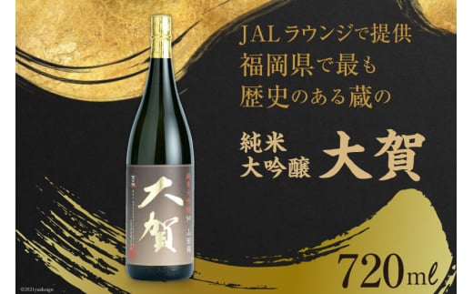 
日本酒 純米大吟醸 大賀 720ml 1本 [大賀酒造 福岡県 筑紫野市 7001] 大吟醸 酒 お酒
