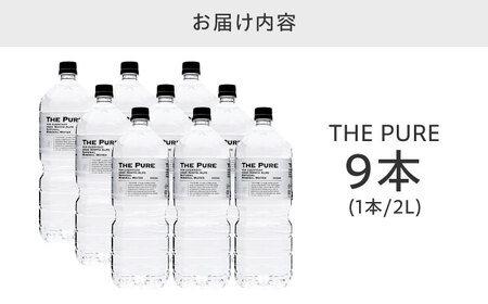 【10日以内発送】THE PURE 2000ml[AOEH008]水 水