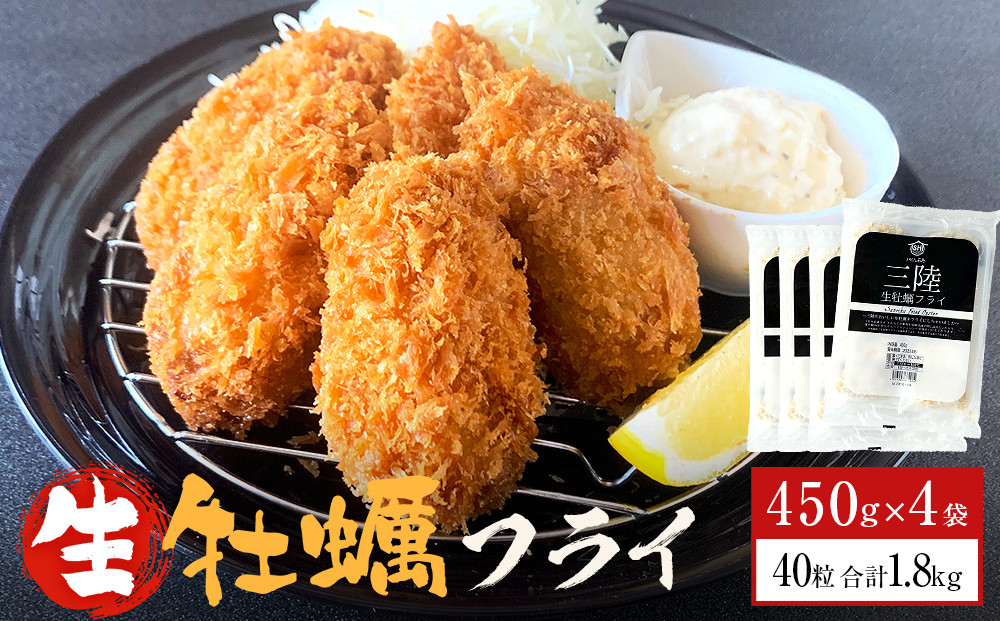 
            三陸産 特大カキフライ450g（10粒入）×4パックセット 冷凍 牡蠣 かき 大粒 海鮮 貝 揚げ物 オイスター おかず おつまみ 美味しい サクサク
          