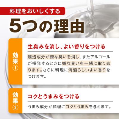 ふるさと納税 京都市 【タカラ】 料理のための清酒(1L×12本)| 調味料 定番調味料 家庭用調味料 人気セット |  | 02