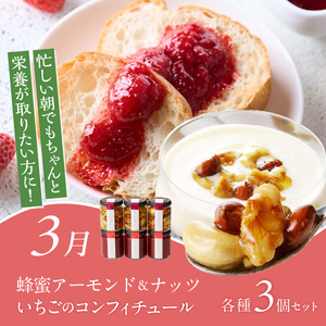 【定期便 7回】逸品セレクション　久留米の極（きわみ）定期便 _ 定期便 7回 魚政 焼魚 煮魚 蜂蜜アーモンド ナッツ いちご コンフィチュール うなぎ 蒲焼 マンゴー ジェラート シャーベット 梅