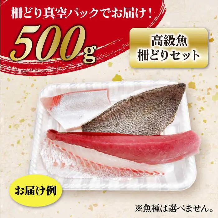 五島列島お刺身地魚柵セット 4?5人前[RBP059] 刺身 鮮魚 刺身 鮮魚 刺身 鮮魚 刺身 鮮魚 刺身 鮮魚 刺身 鮮魚 刺身 鮮魚九州 長崎