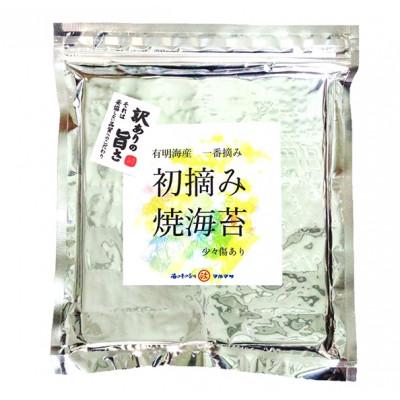 ふるさと納税 島原市 【訳あり】マルマサの「初摘み」焼のり 全型40枚(有明海産) |  | 01