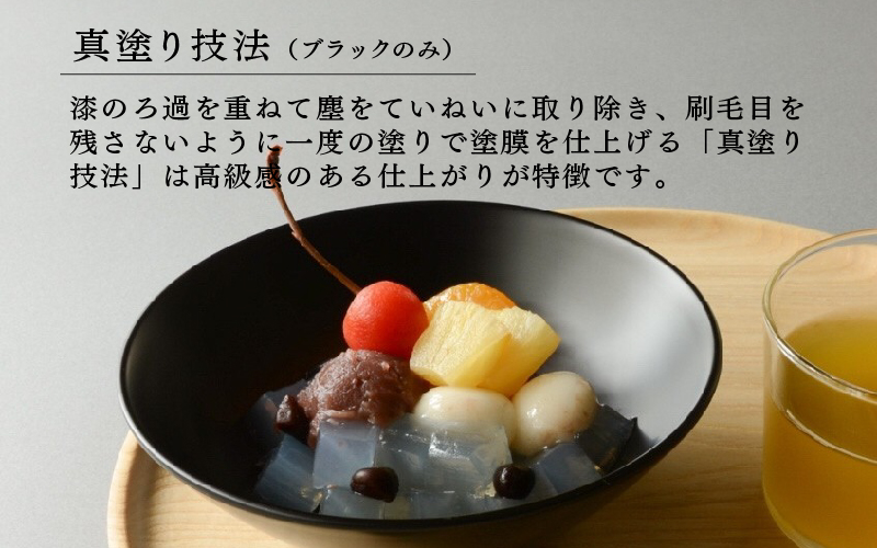 【RIN&CO.】越前硬漆 平椀 / 刷毛目技法 軽く丈夫な漆塗りの器＜越前漆器＞真塗り　BK