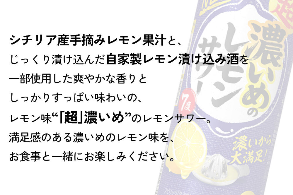 サッポロ 超・濃いめのレモンサワー 500ml×288本 （12ケース分） 同時お届け サッポロ 缶 チューハイ 酎ハイ サワー