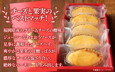 超完熟あまおう使用！太陽のいちごチーズパイ 10個入 134-004