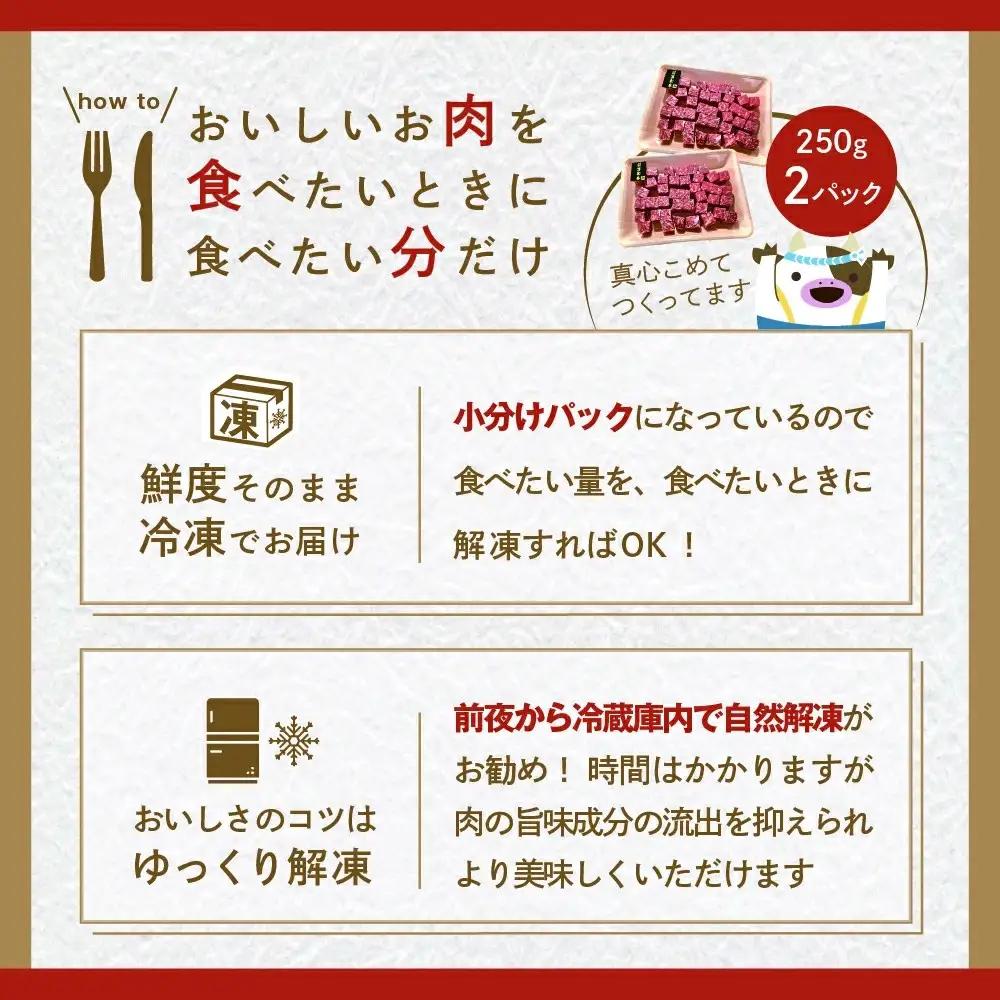高評価☆5.00！【定期便】黒毛和牛 サイコロステーキ用 計1㎏ 500g×2ヵ月【全2回】 北海道 別海町 サイコロステーキ