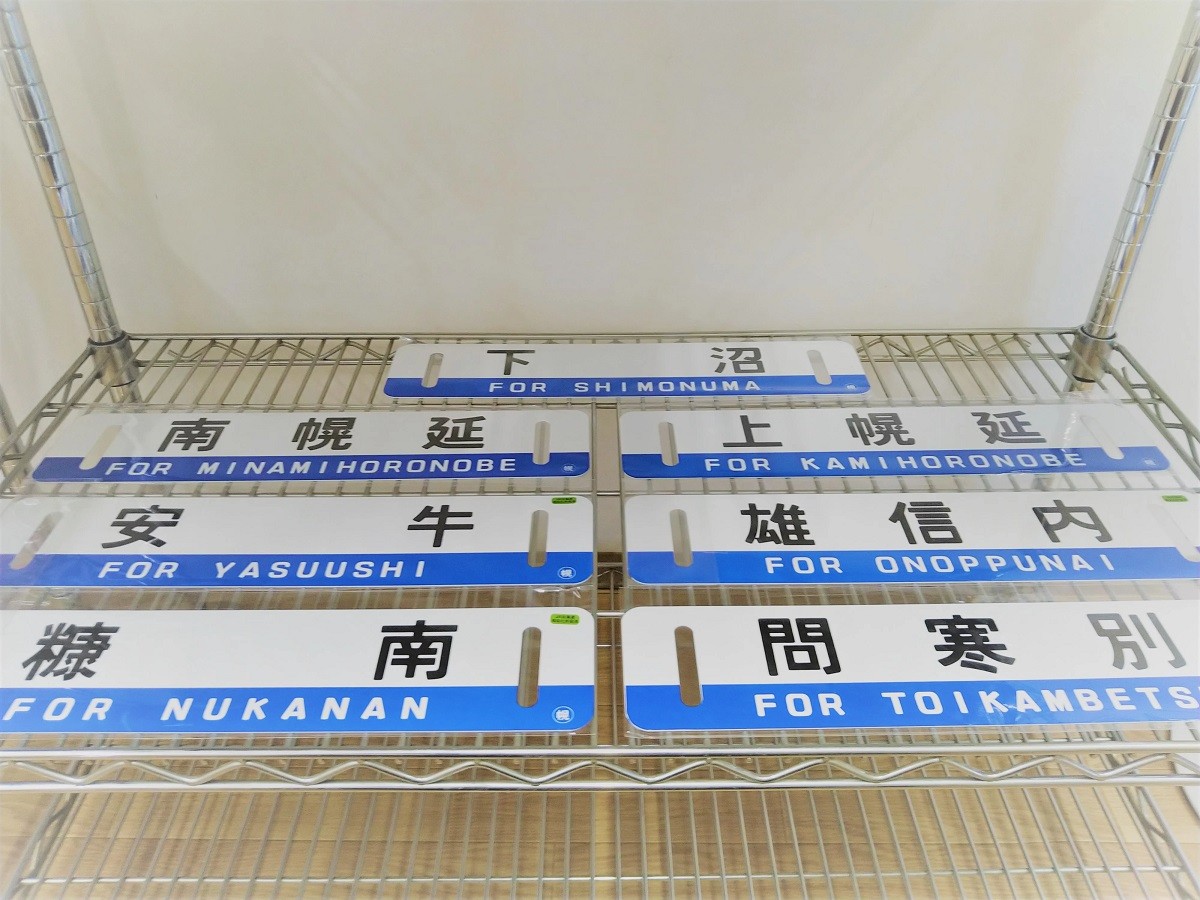 
            秘境駅グッズＣ
          