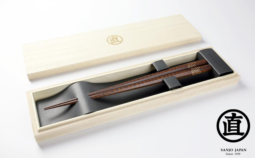 
            【数量限定】逸品 スネークウッド 八角箸 桐箱入り 18金 象嵌 [マルナオ] 木のダイヤモンド ふるさと納税限定 三条市 燕三条製 【350S001】
          