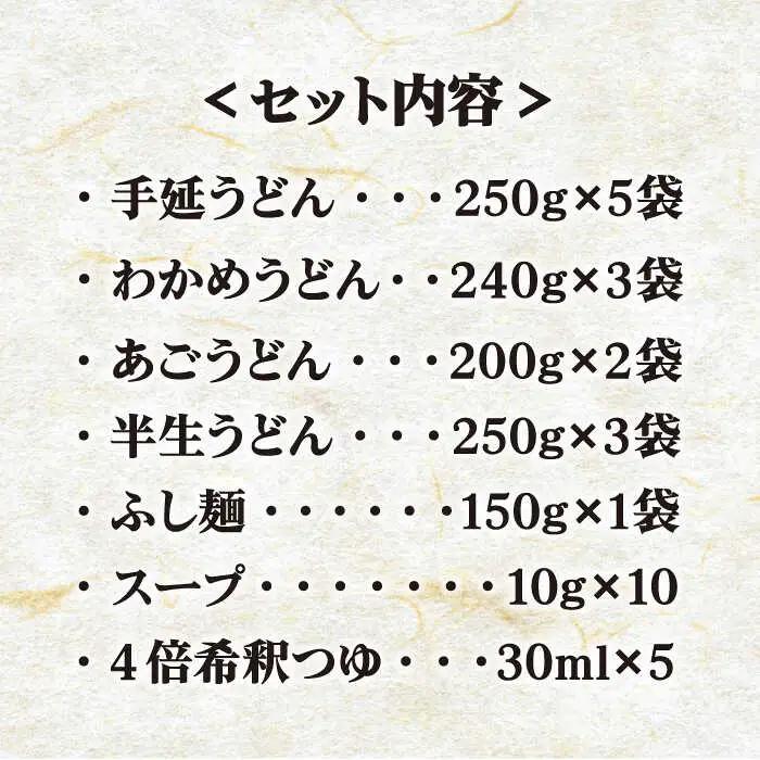 五島手延うどん5種バラエティーセット スープ・つゆ付 / 五島うどん[RAM022] うどん 五島うどん 麺 うどん 五島うどん 麺 うどん 五島うどん 麺 うどん 五島うどん 麺九州 長崎