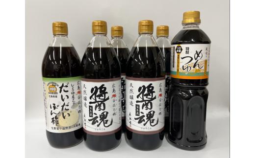 Ｂ２７　醤魂＆めんつゆ＆だいだいぽん酢ギフトボックス