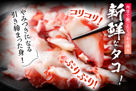 カット不要 真蛸のブツ切・スライスセット 0.8kg たこ 真蛸 ブツ切 セット カット不要 おつまみ 海鮮 タコ料理 蛸 飯のおかず おつまみ 冷凍 送料無料 惣菜 晩酌 食べ物 珍味 おかず 肴 