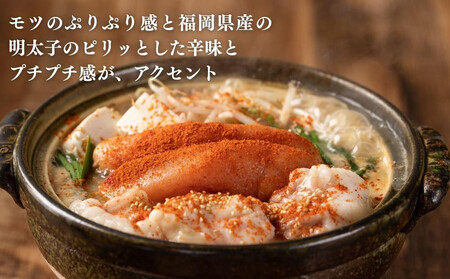 【京もつ鍋 亀八】京もつ鍋「明太子」(2～3人前)｜京もつ鍋 明太子もつ鍋 人気セット もつ鍋 もつ鍋 もつ鍋 もつ鍋 もつ鍋
