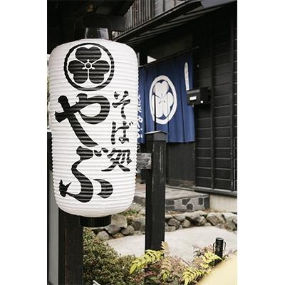 ふるさと納税 長野市 干しそば8人前(戸隠産そば粉使用)　そばつゆ・七味唐辛子付 |  | 02