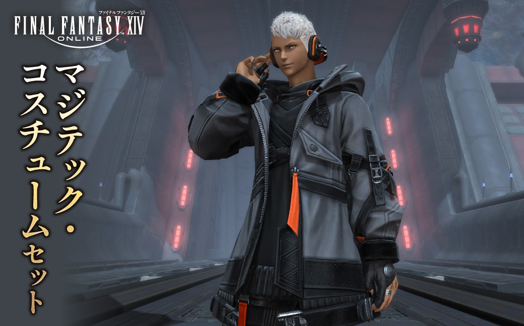 
                  【ファイナルファンタジーXIV】マジテック・コスチュームセット 【ゲーム アイテム コスチューム セット オンラインゲーム デジタルアイテム】
                