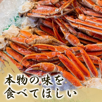 【贅沢に楽しめるかにすき】かにすきセット　約3～4人前　約1.4kg　4肩　1セット【配送不可地域：離島】