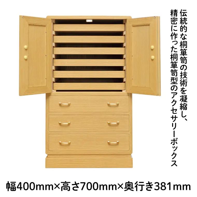 AQ010 桐アクセサリーBOX（桐箪笥型）