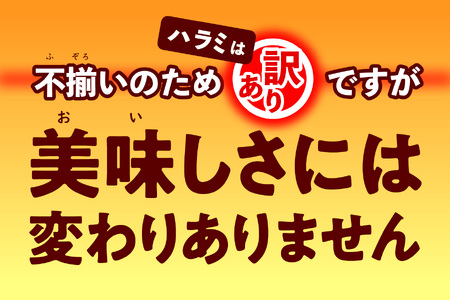訳あり 味付け 牛 ハラミ 1.2kg （ 400g × 3パック ） 不揃い 日高昆布 使用 特製タレ漬 牛肉 はらみ 焼肉 バーベキュー 冷凍 北海道 新ひだか町