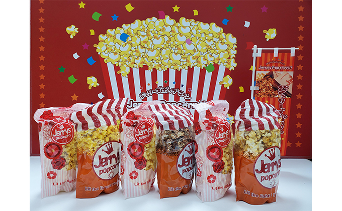 
                  ポップコーン詰め合わせB(おまかせ6種類) HNNAB002
                